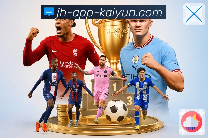 开云AppApp界面：热门赛事、盘口风向、热区互动与资料整合